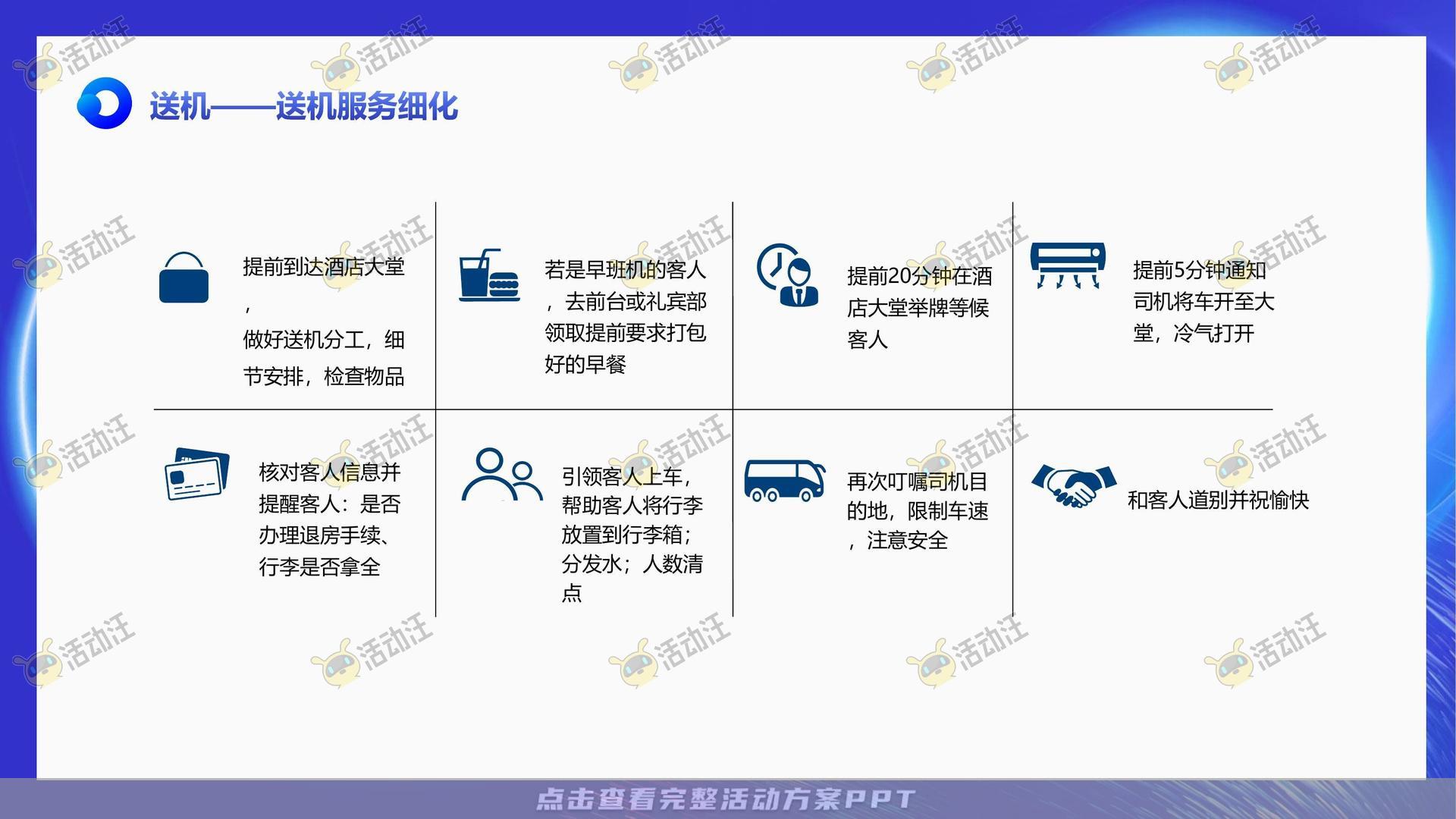 团建拓展活动策划方案