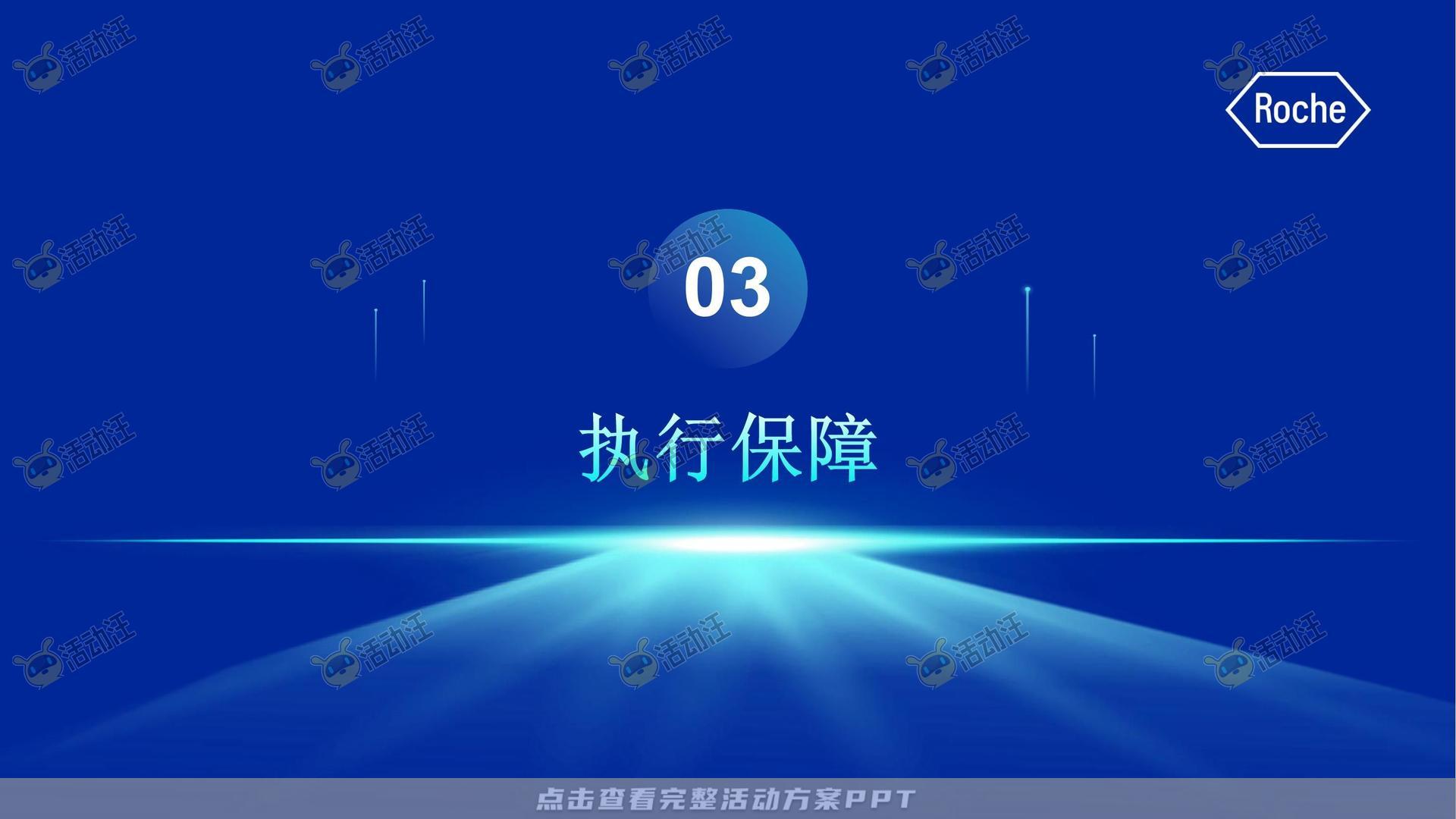 团建拓展活动策划方案