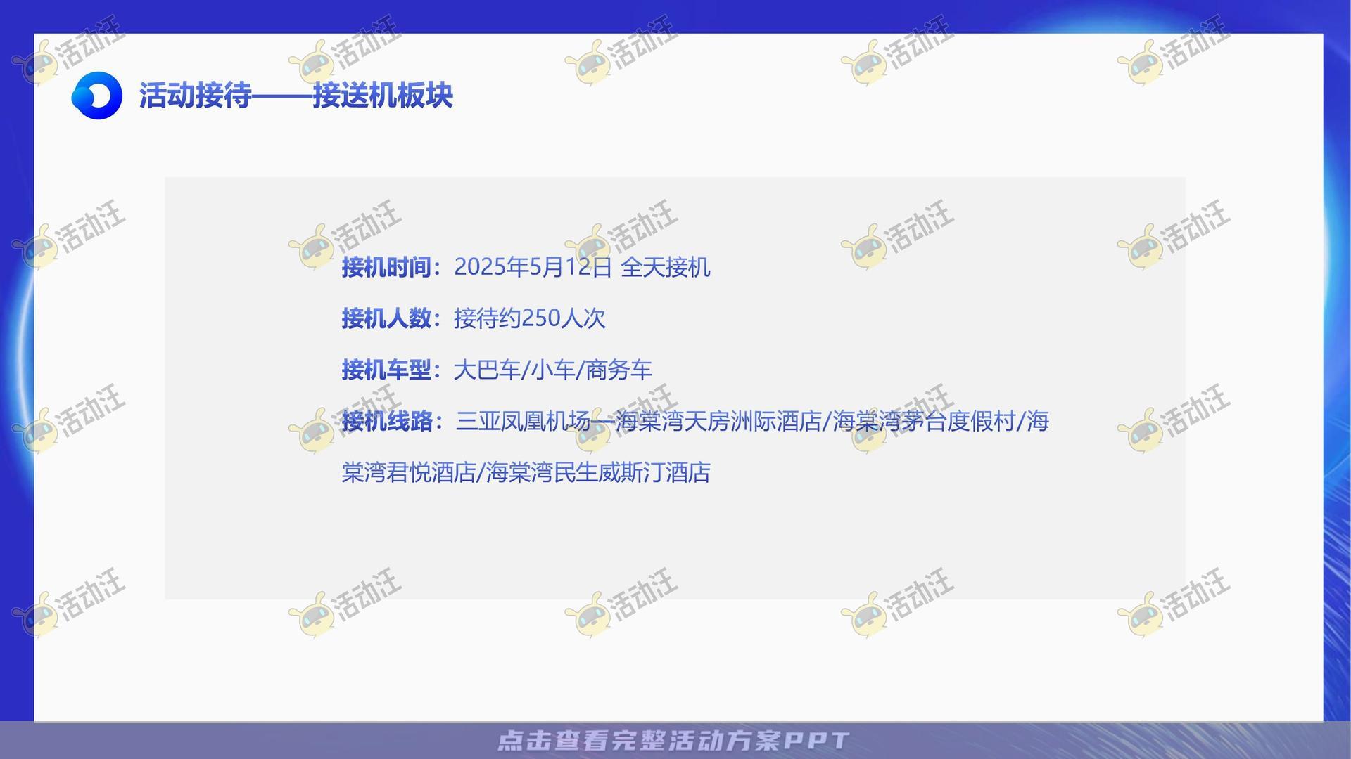 团建拓展活动策划方案