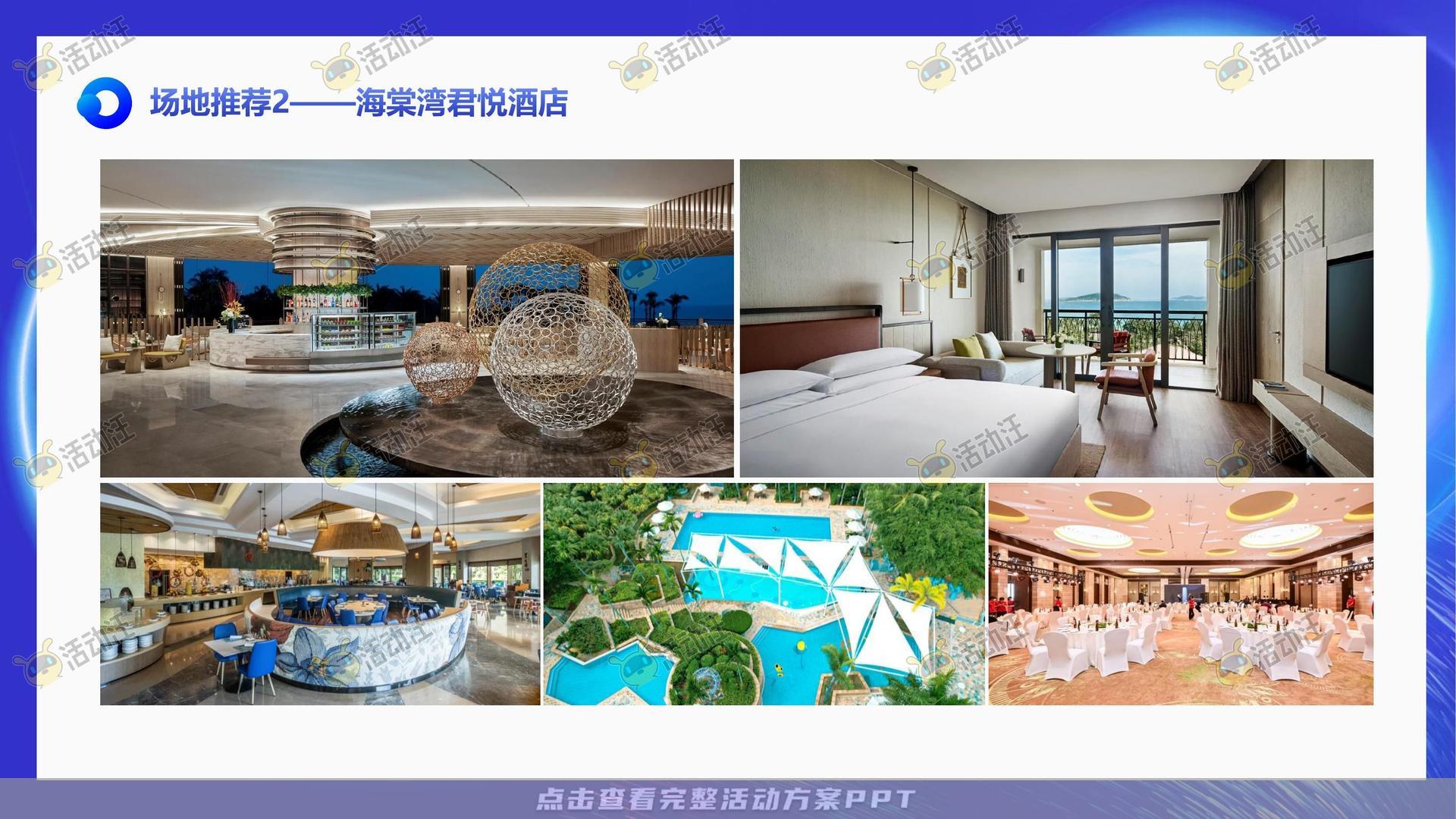 团建拓展活动策划方案