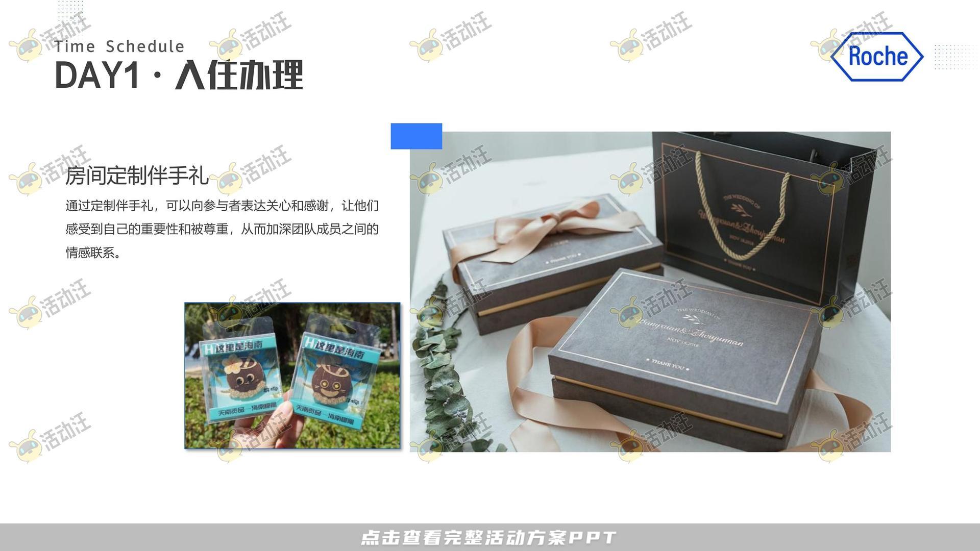 团建拓展活动策划方案