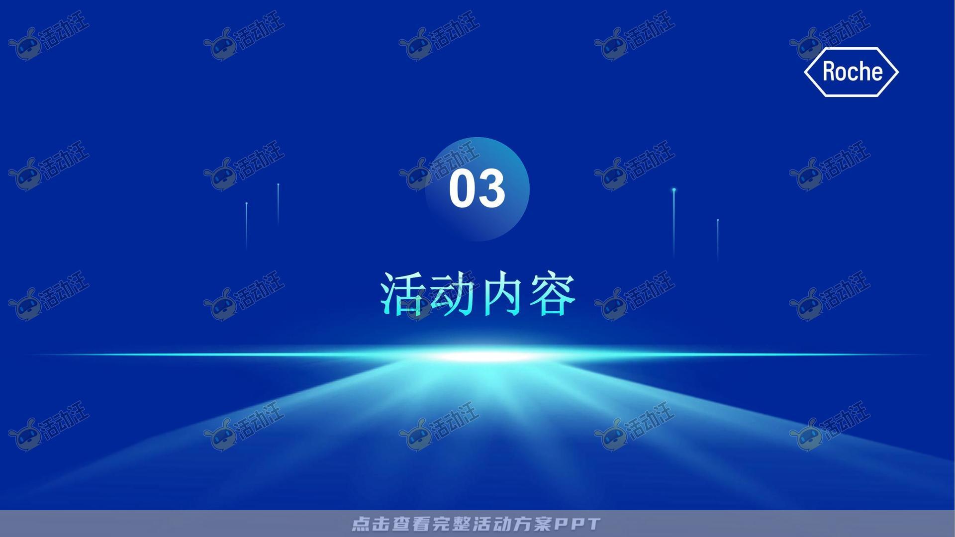 团建拓展活动策划方案