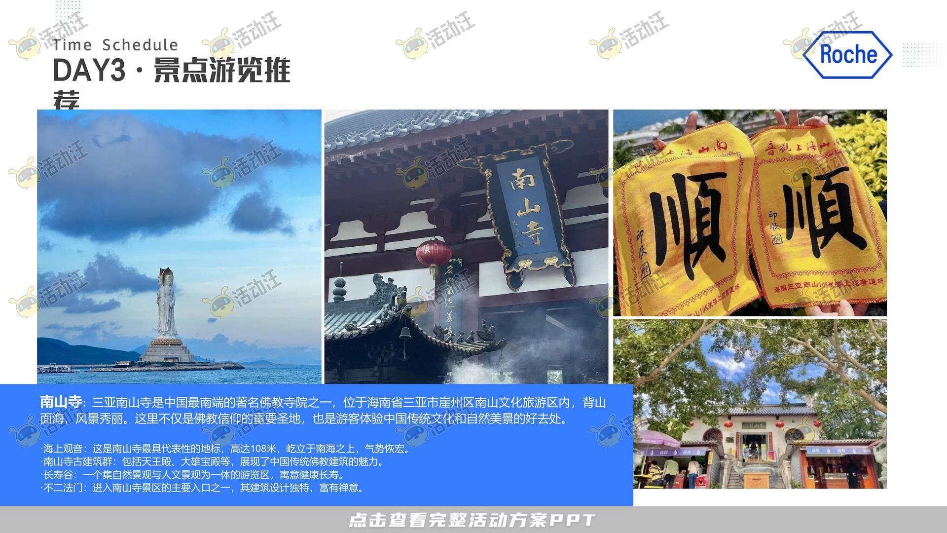 团建拓展活动策划方案