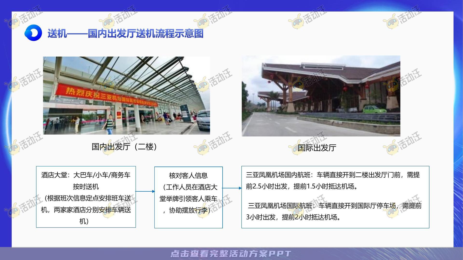 团建拓展活动策划方案