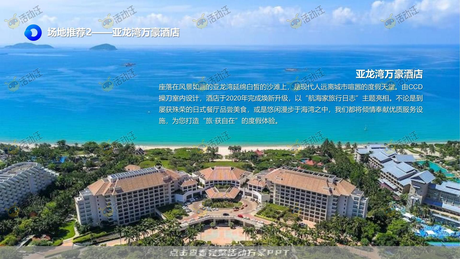 团建拓展活动策划方案
