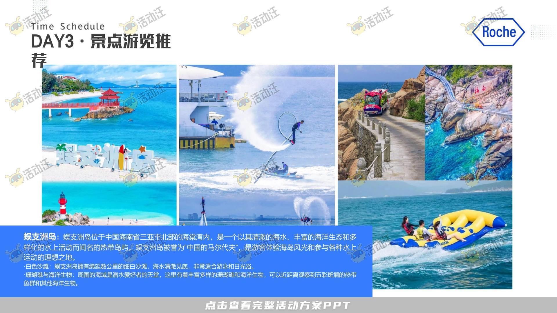 团建拓展活动策划方案