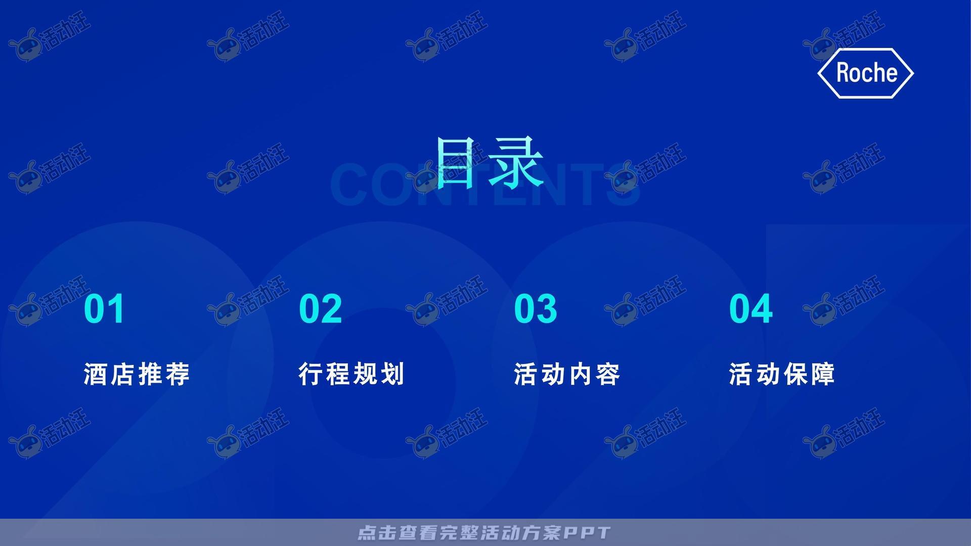 团建拓展活动策划方案