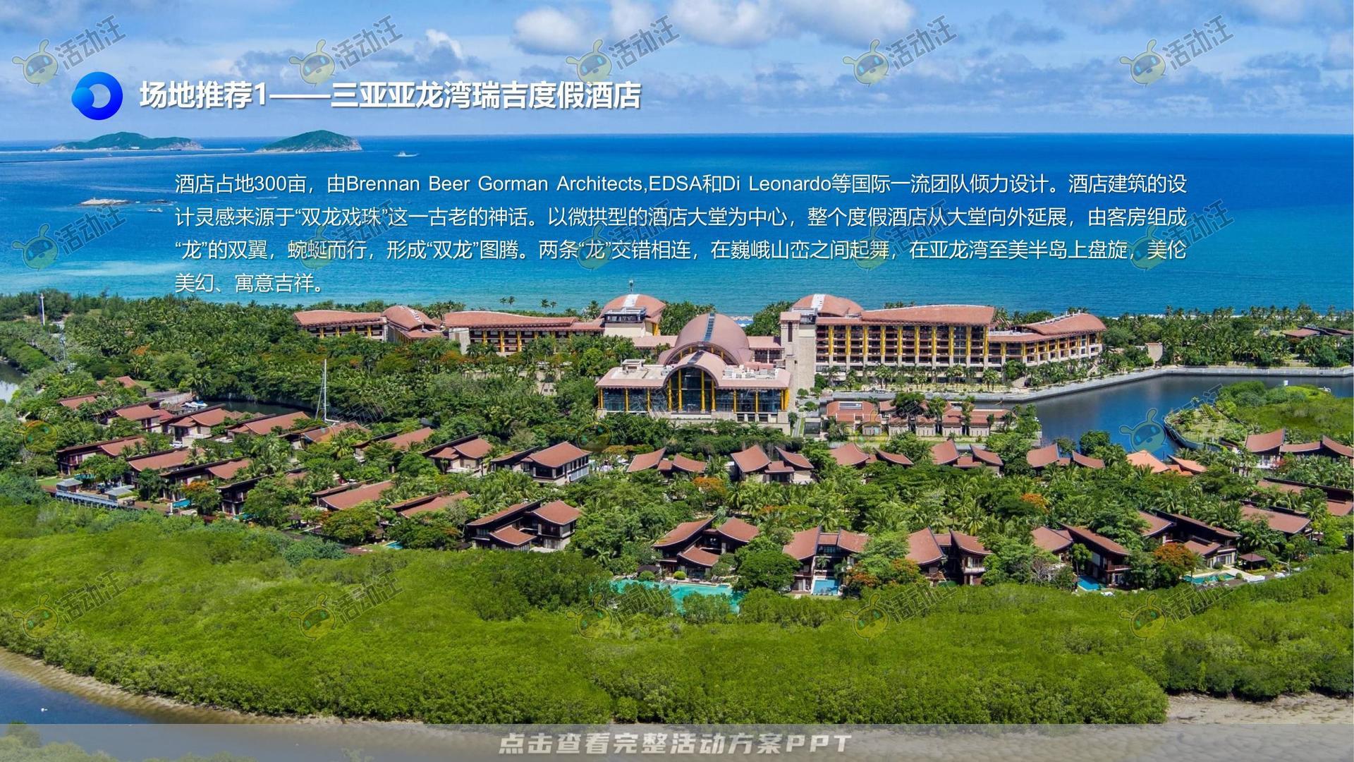 团建拓展活动策划方案