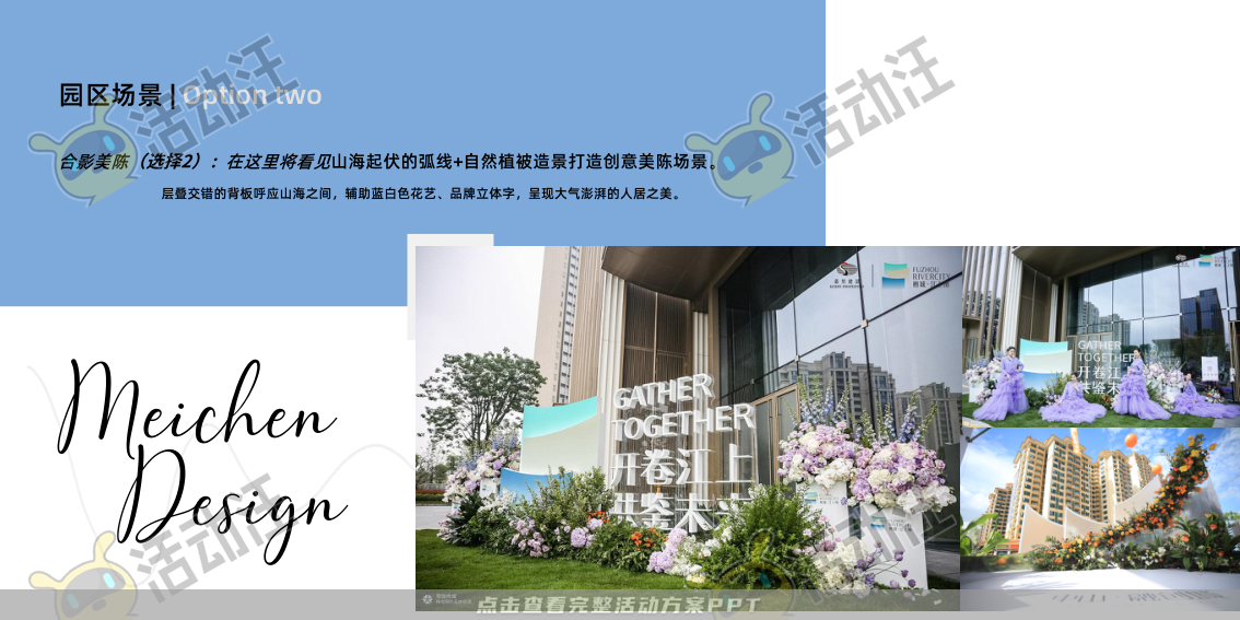 开业庆典 活动策划方案