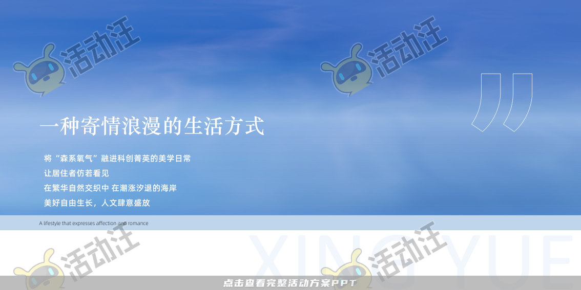 开业庆典 活动策划方案