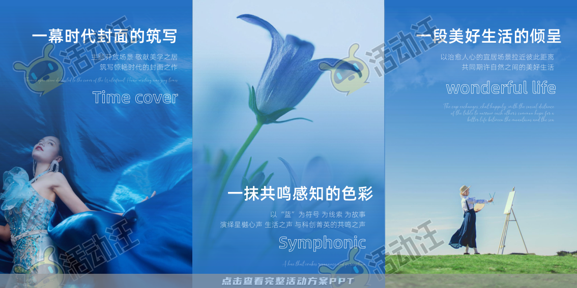 开业庆典 活动策划方案