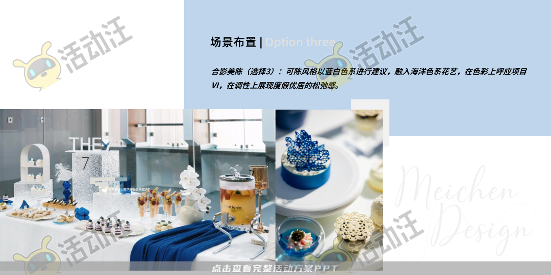 开业庆典 活动策划方案