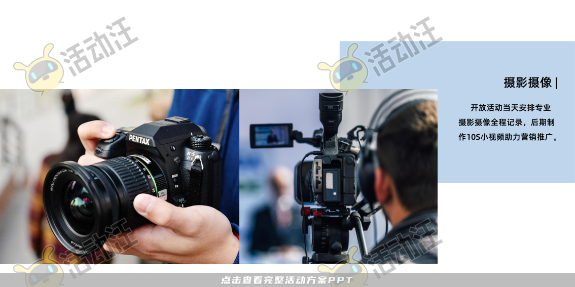 开业庆典 活动策划方案