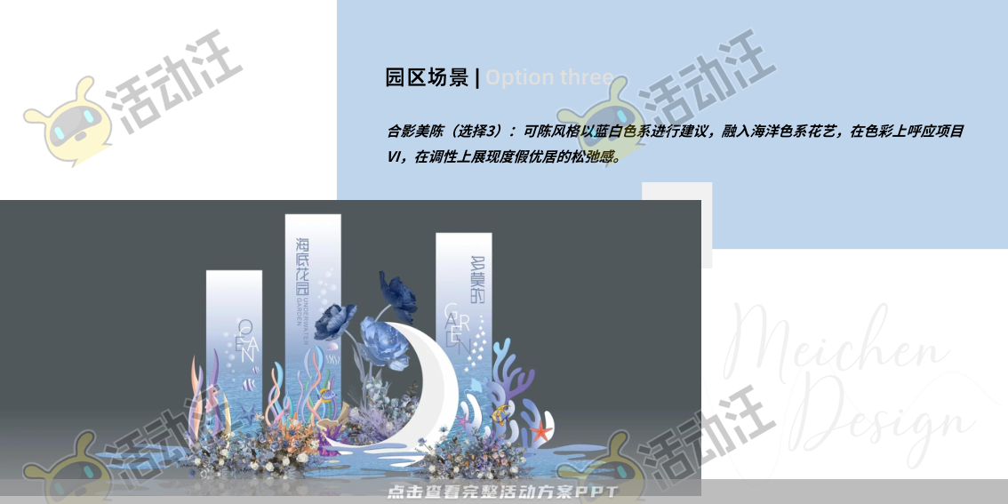 开业庆典 活动策划方案