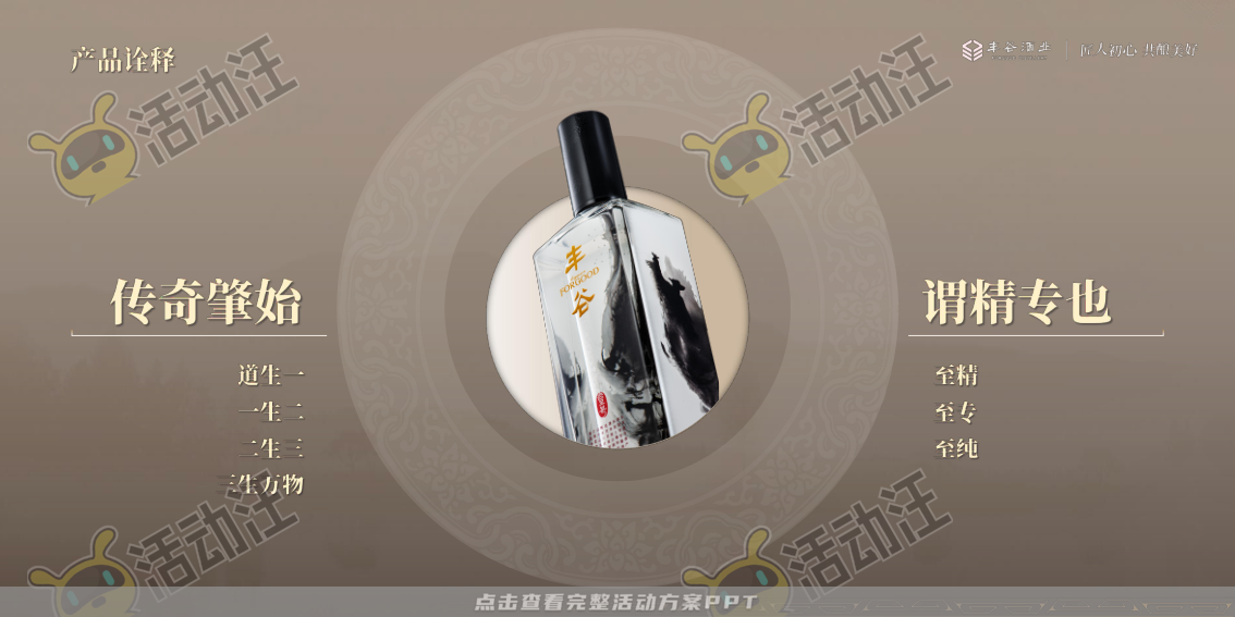 晚会活动策划方案