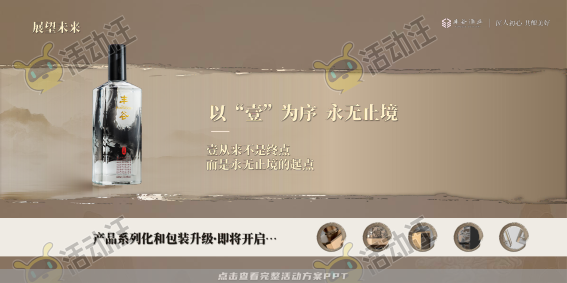晚会活动策划方案