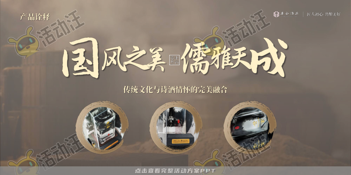 晚会活动策划方案