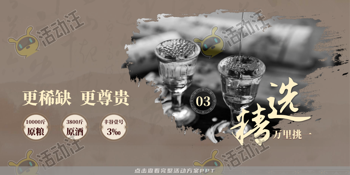 晚会活动策划方案