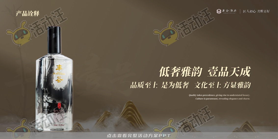 晚会活动策划方案