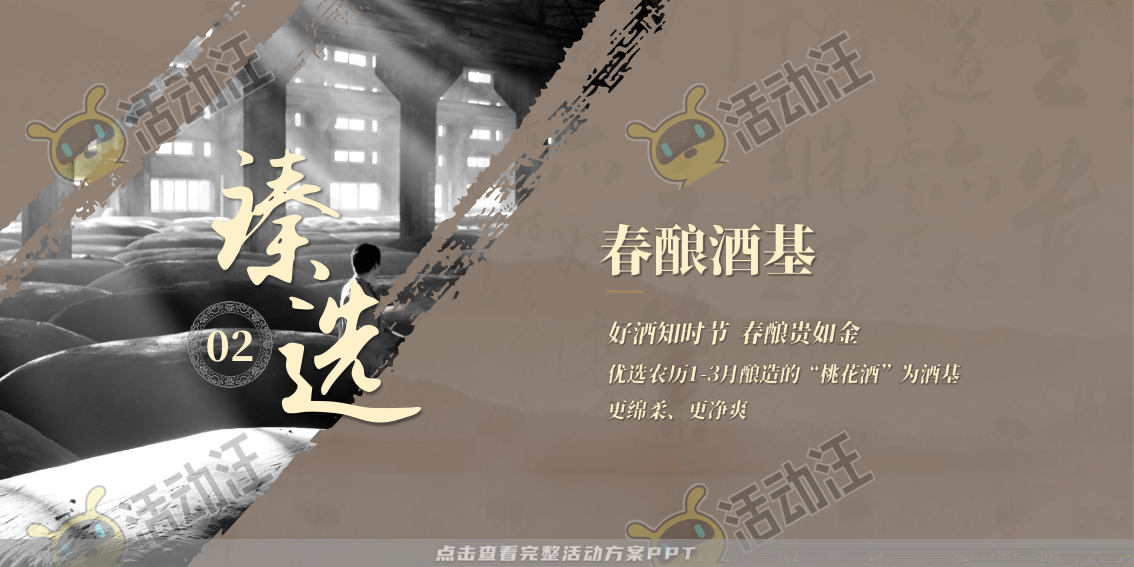 晚会活动策划方案
