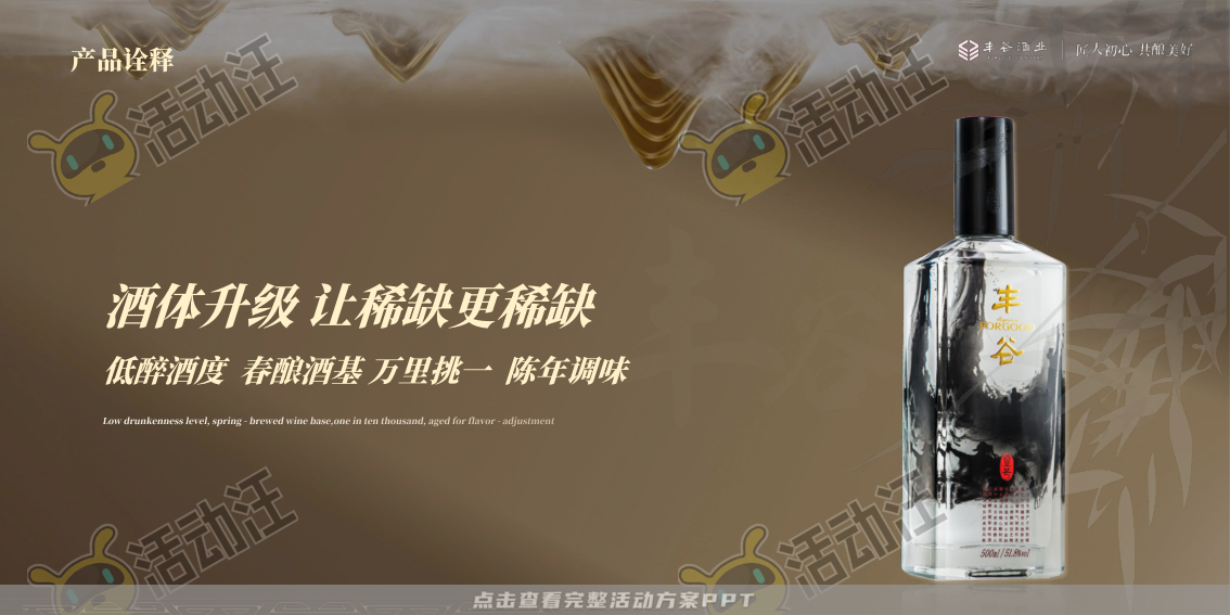 晚会活动策划方案
