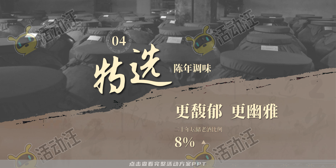 晚会活动策划方案