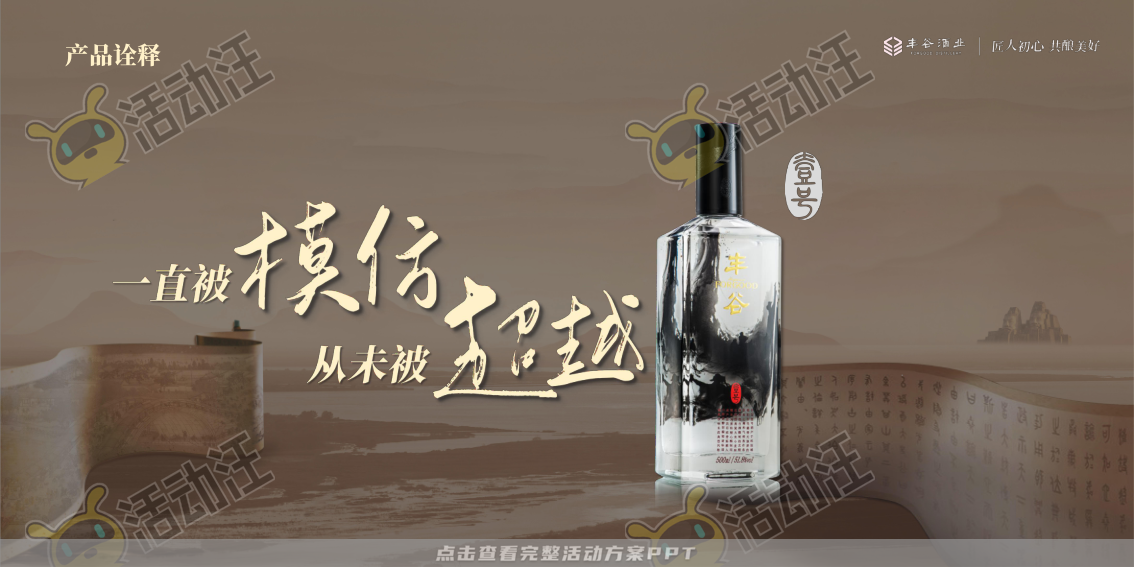 晚会活动策划方案
