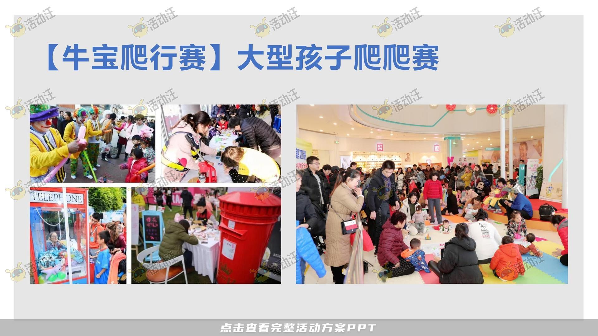 嘉年华活动策划方案