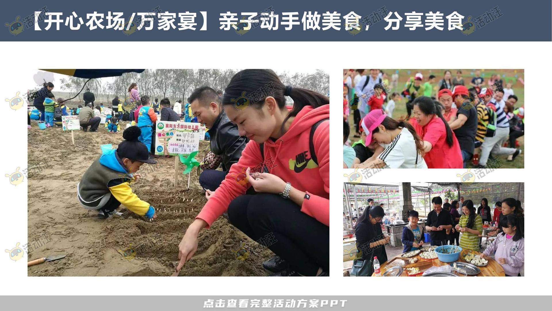 嘉年华活动策划方案