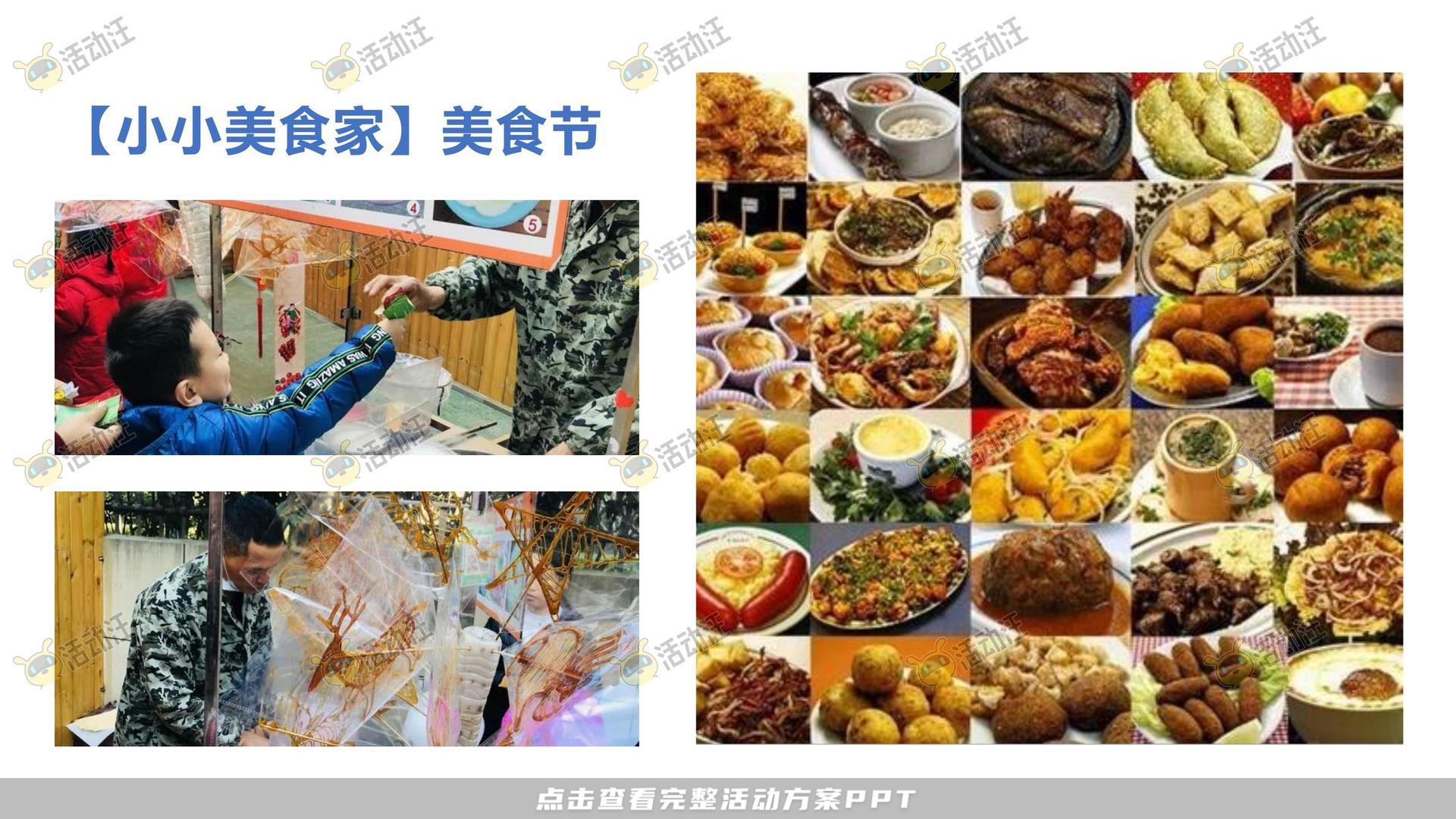 嘉年华活动策划方案
