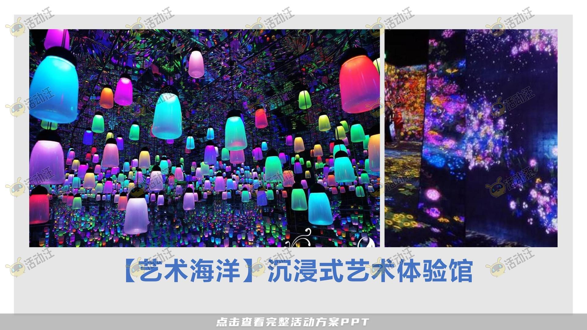 嘉年华活动策划方案