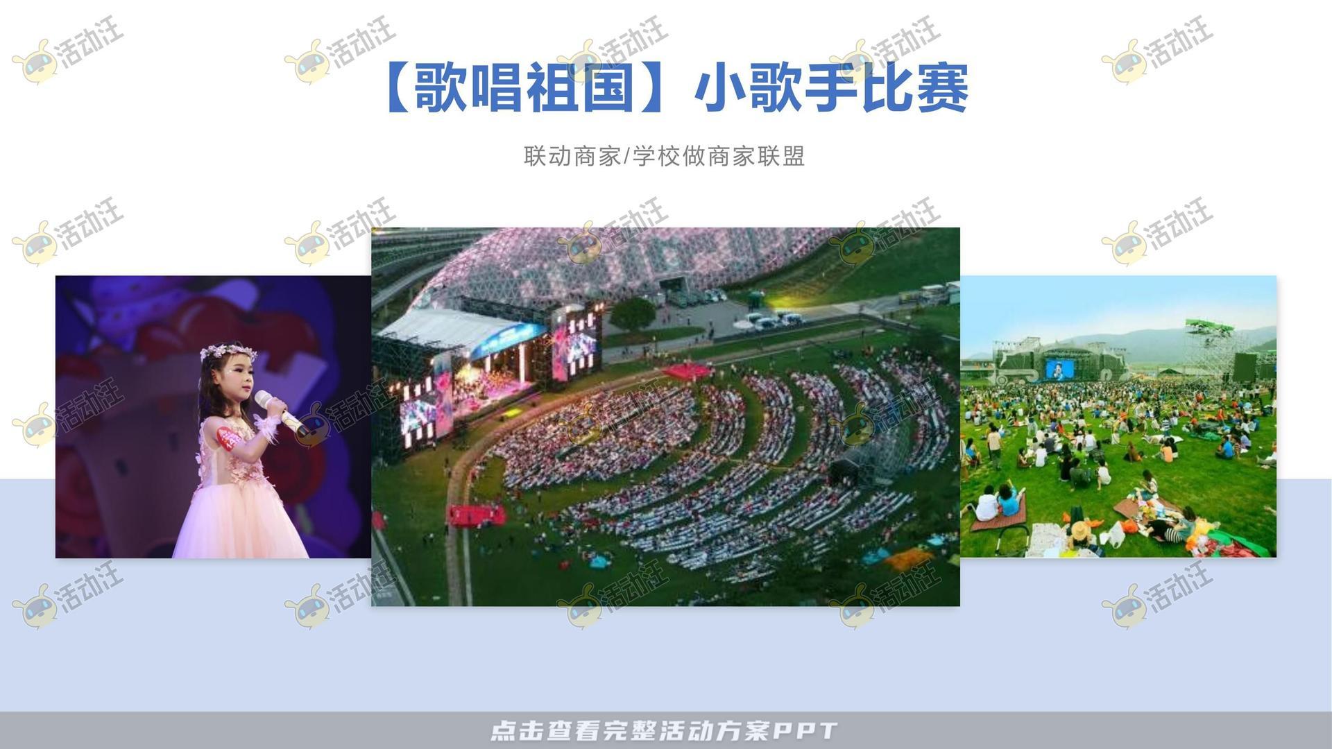 嘉年华活动策划方案