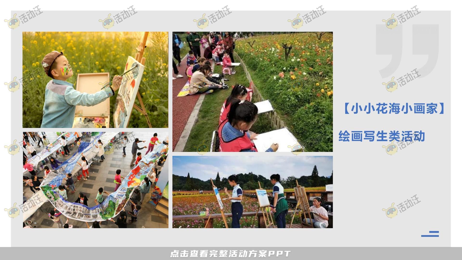 嘉年华活动策划方案