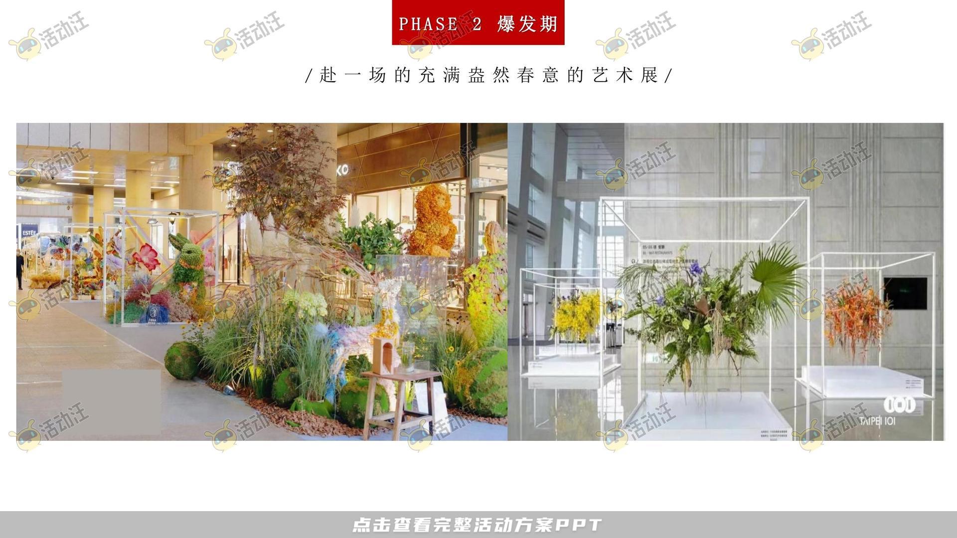 启动仪式活动策划方案