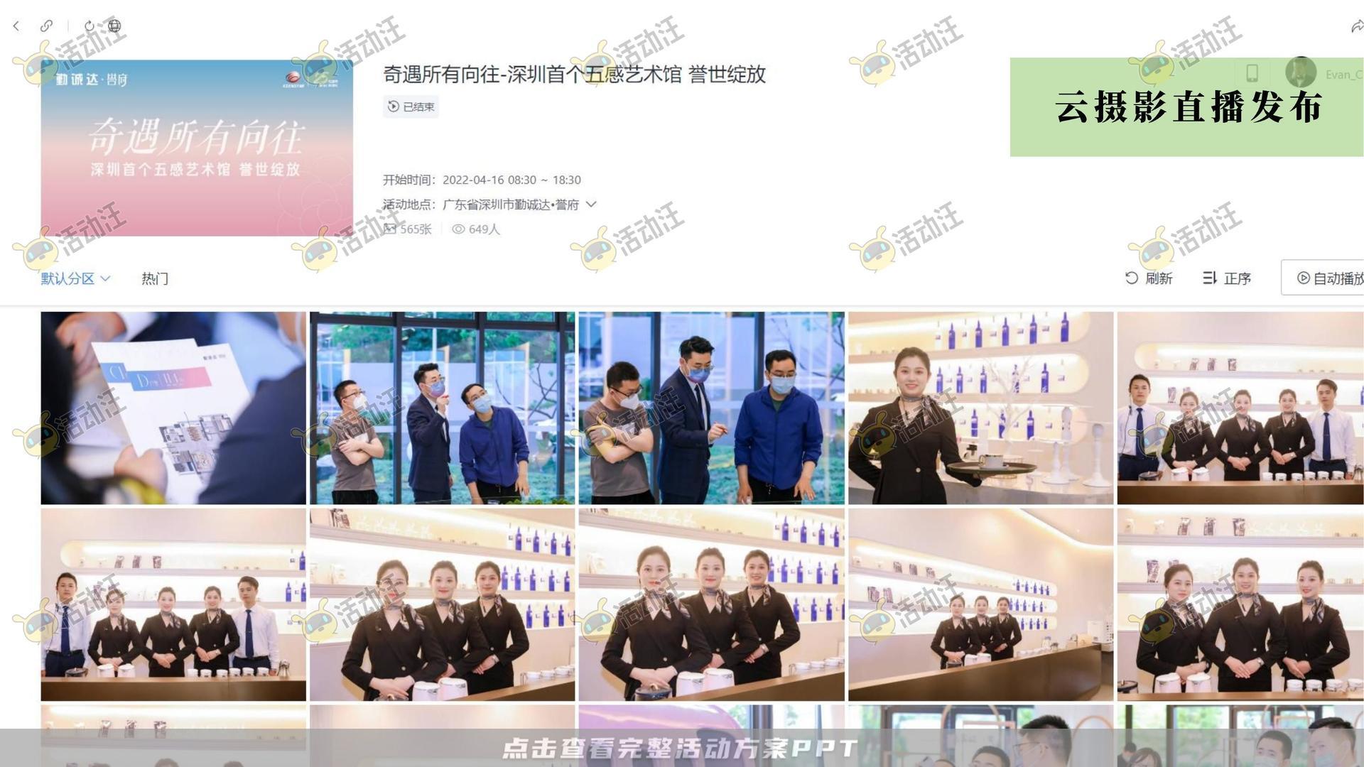 启动仪式活动策划方案