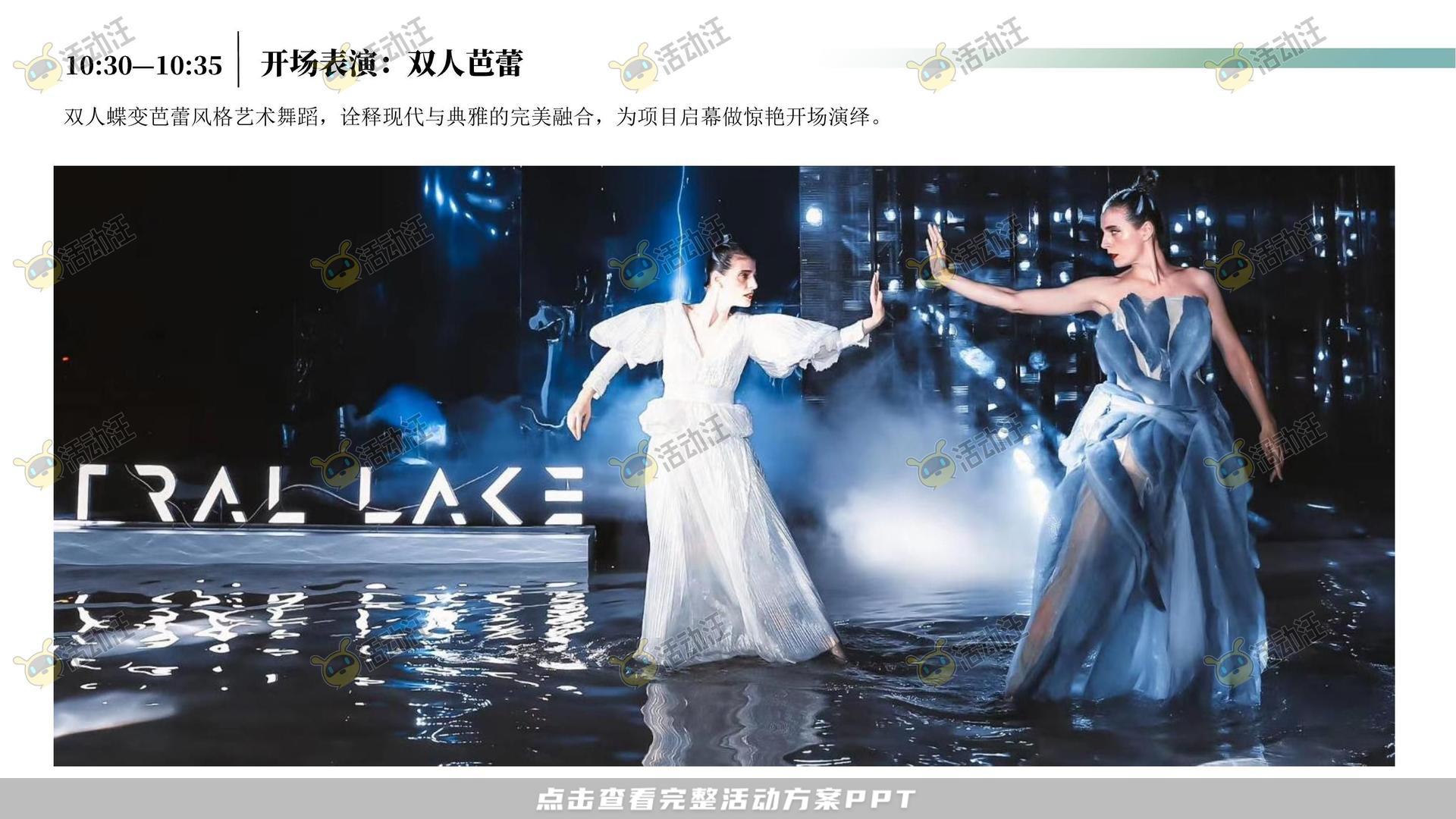 启动仪式活动策划方案