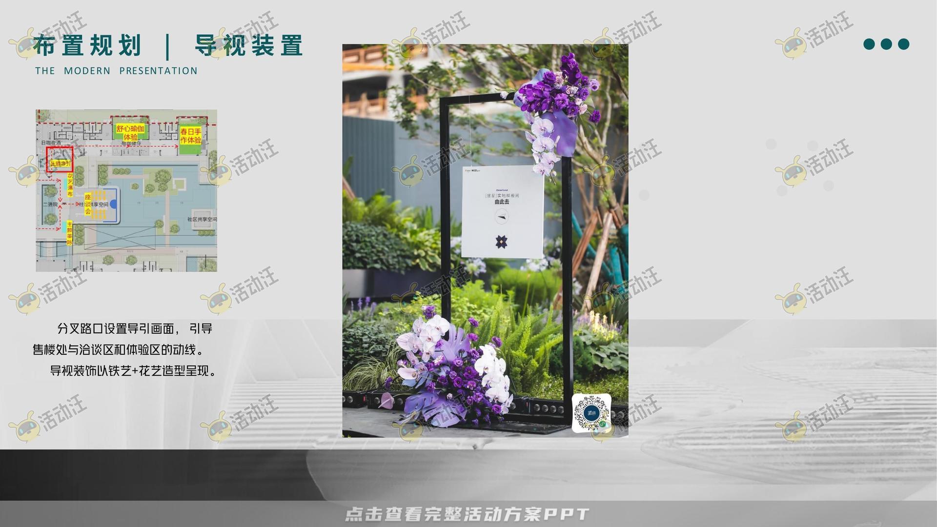 启动仪式活动策划方案