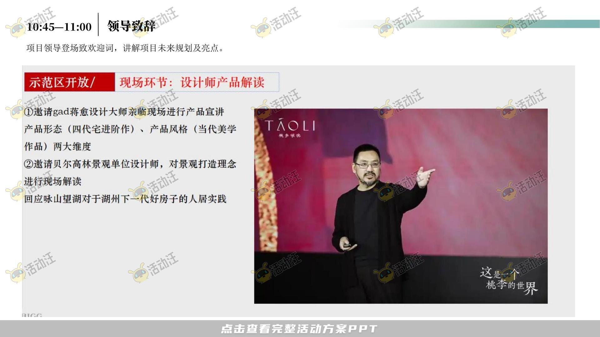 启动仪式活动策划方案