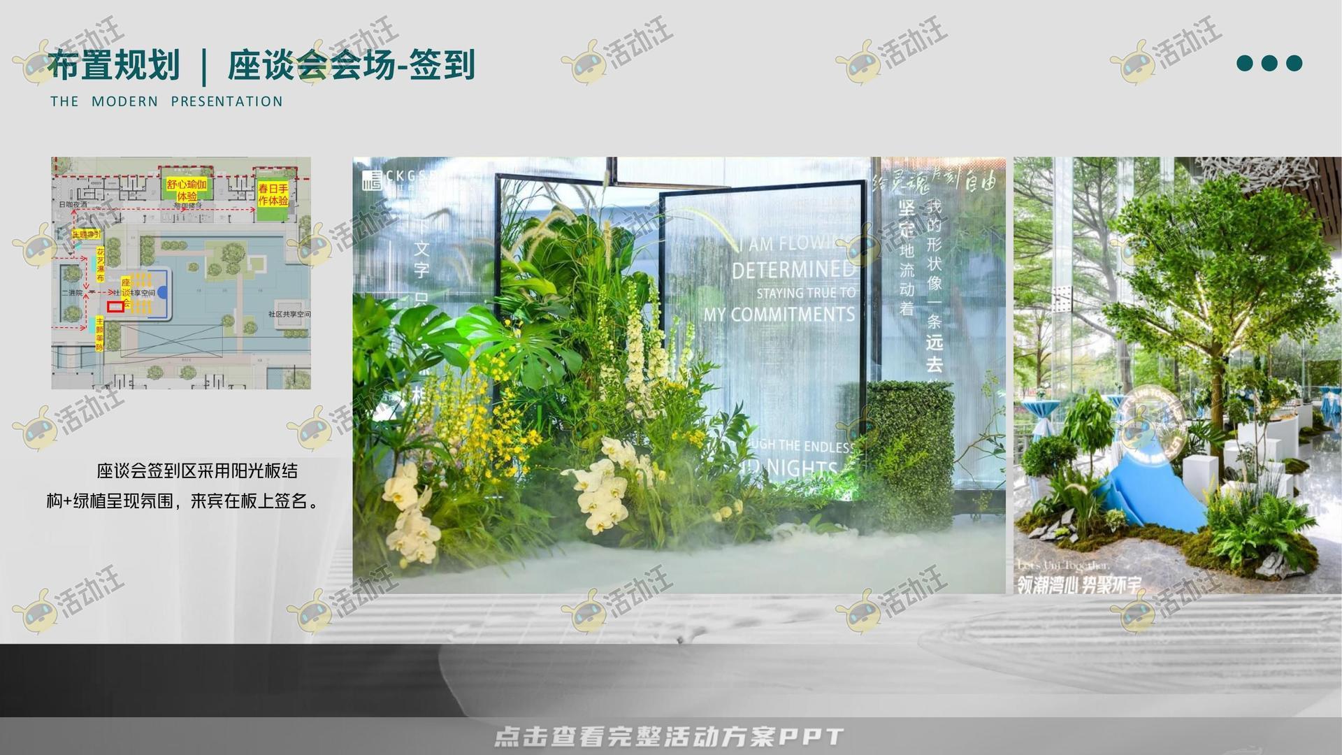 启动仪式活动策划方案