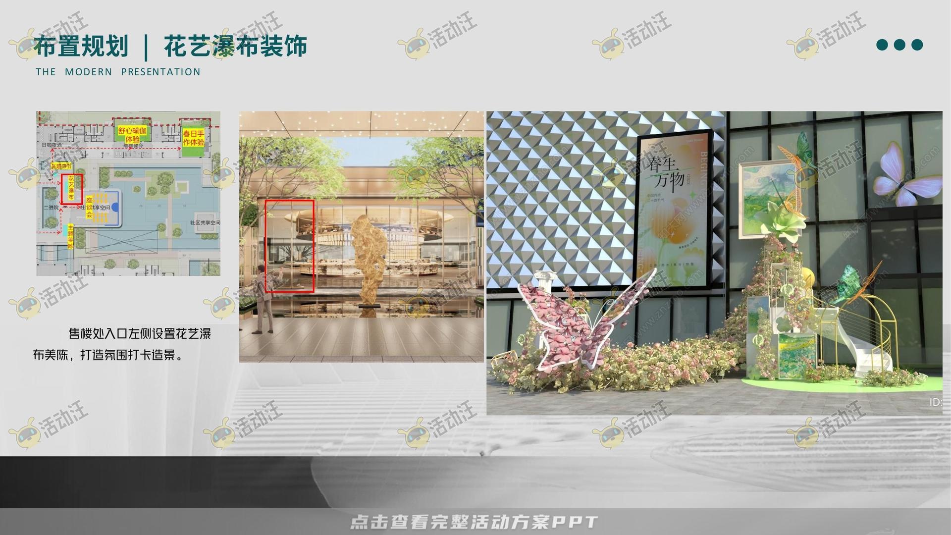 启动仪式活动策划方案