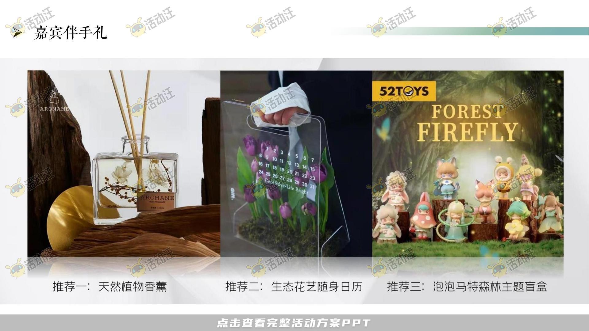 启动仪式活动策划方案