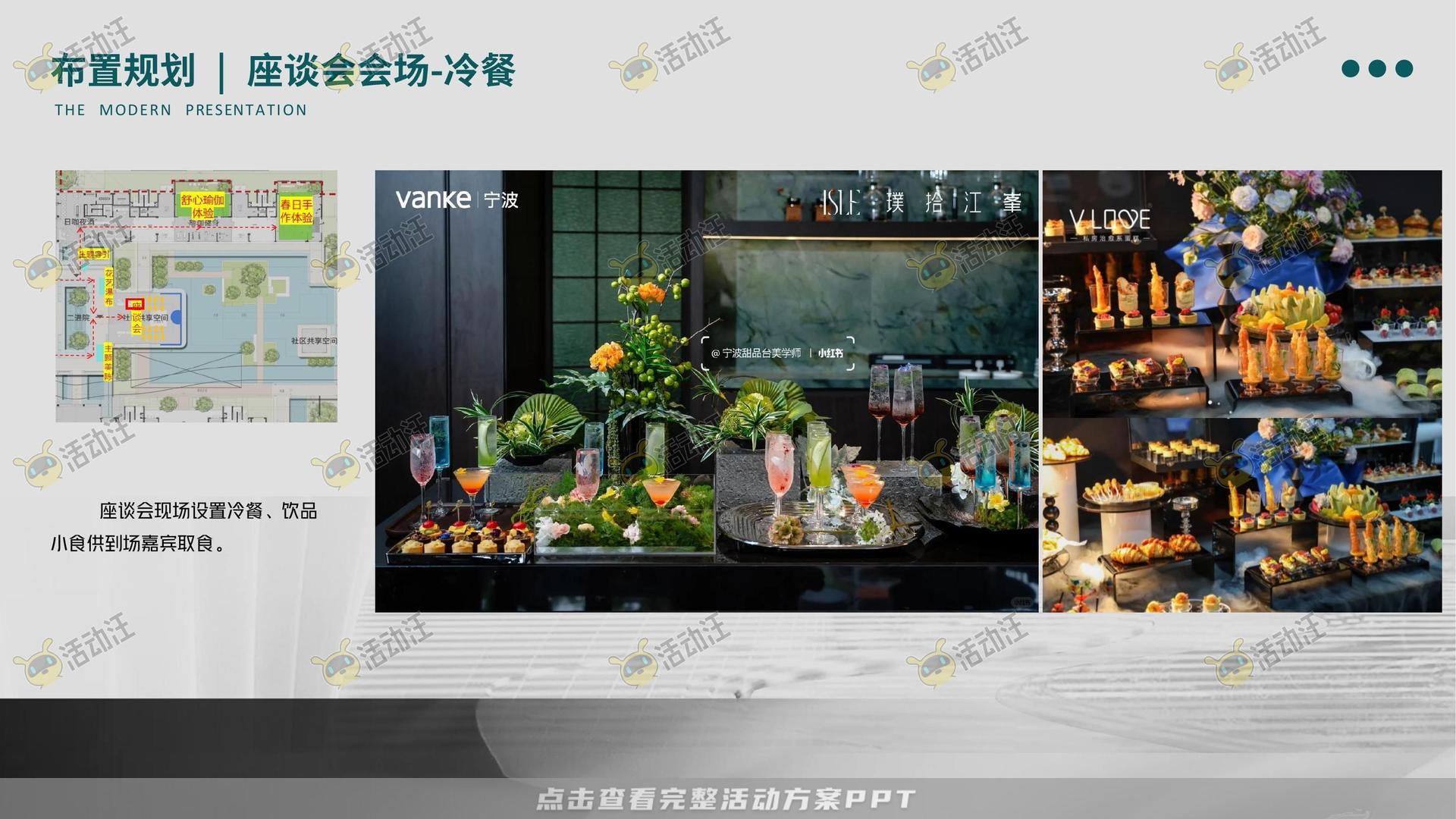 启动仪式活动策划方案