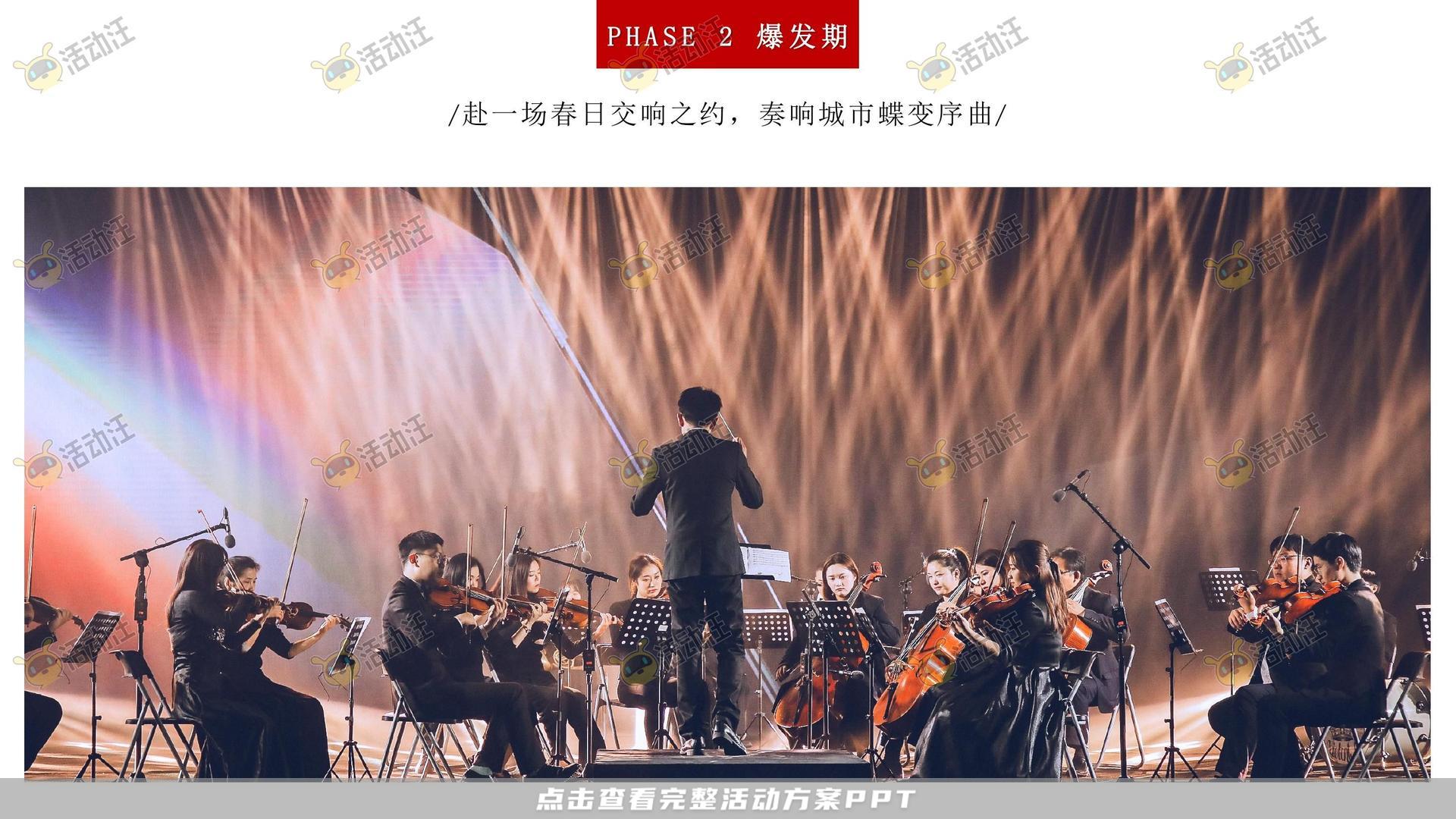 启动仪式活动策划方案