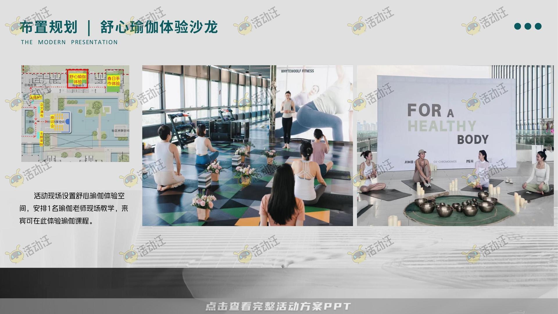 启动仪式活动策划方案