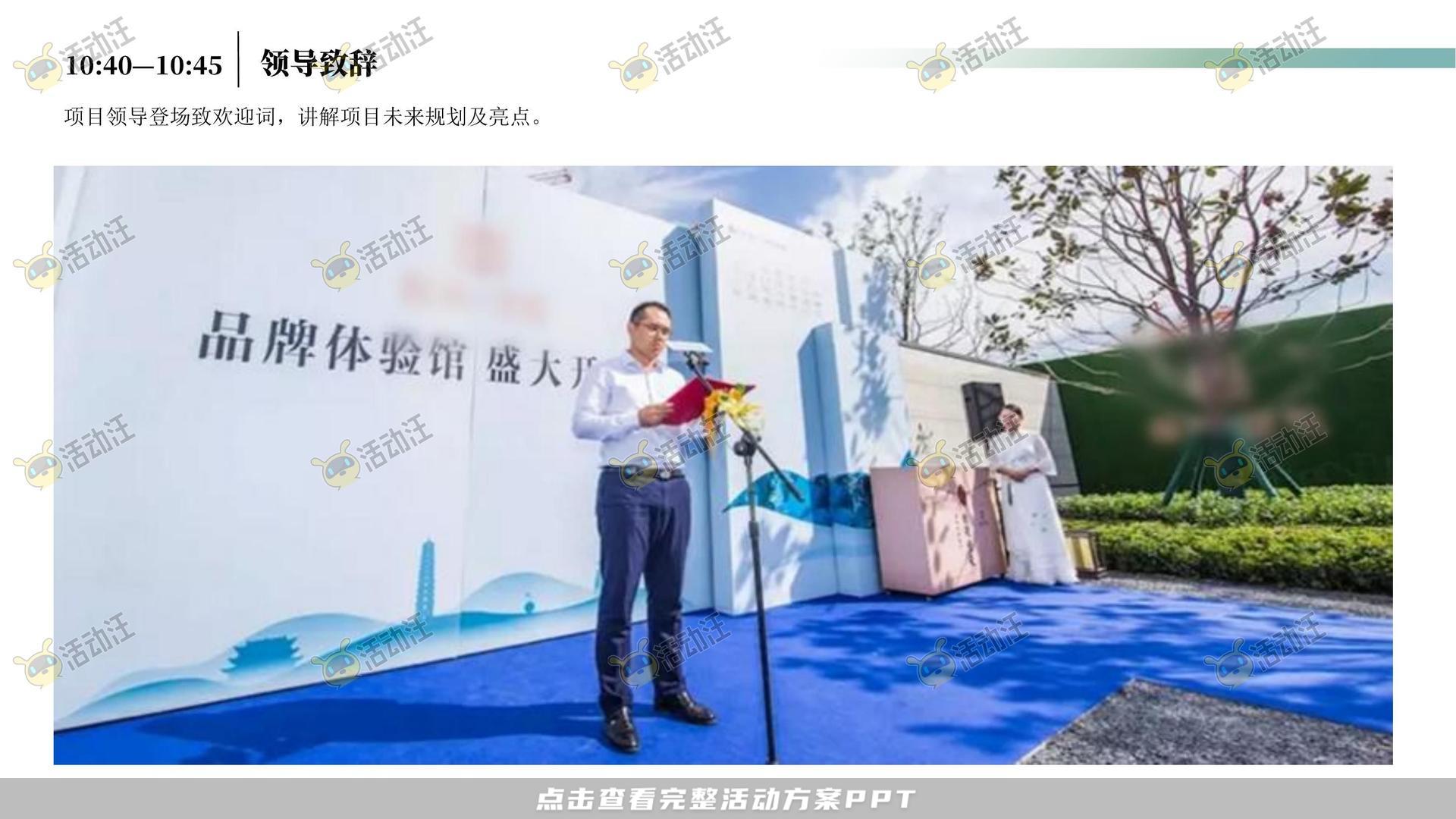 启动仪式活动策划方案
