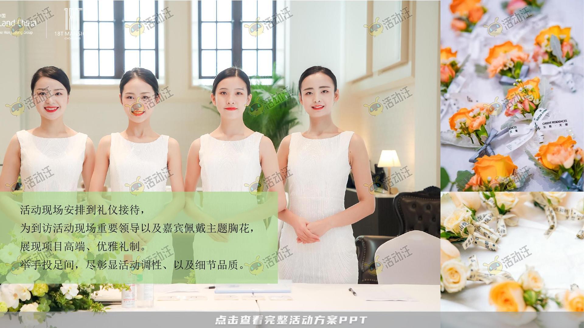 启动仪式活动策划方案