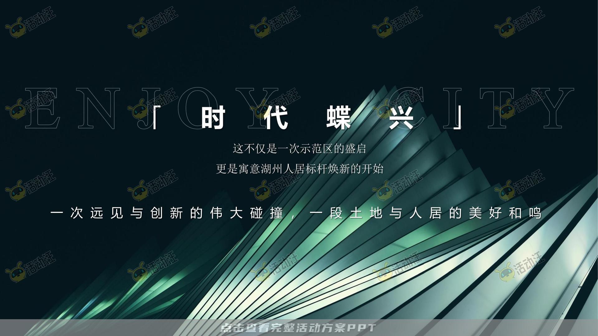 启动仪式活动策划方案