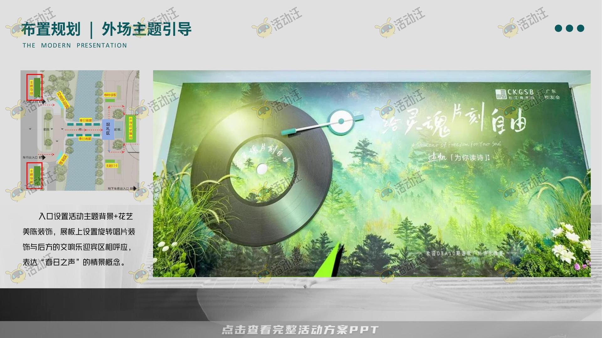 启动仪式活动策划方案