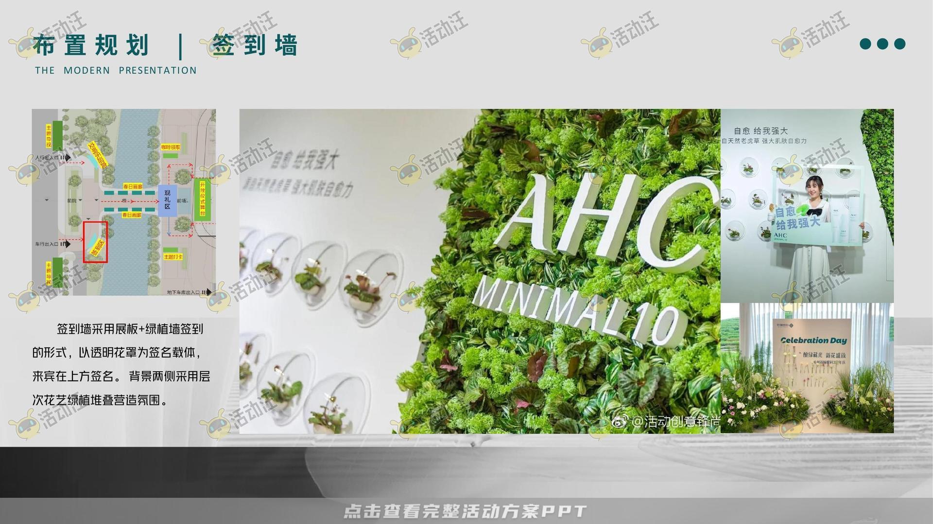 启动仪式活动策划方案
