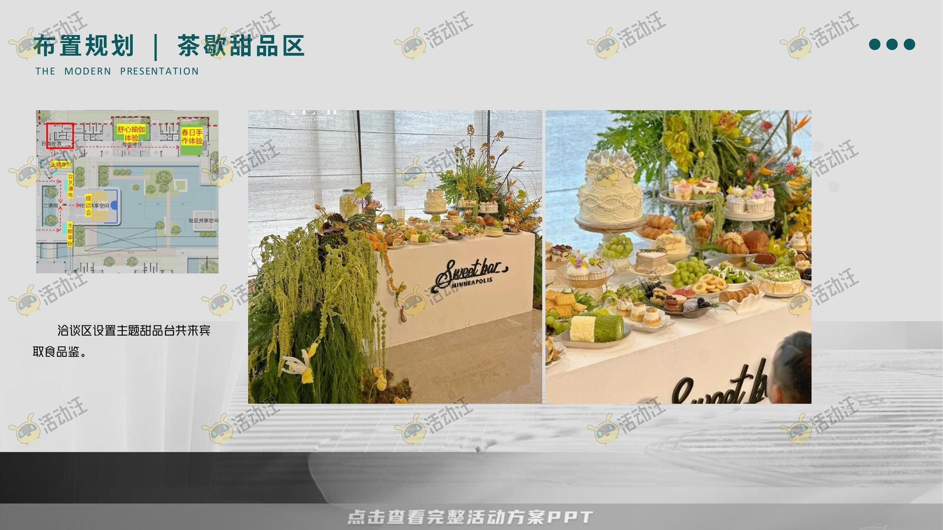 启动仪式活动策划方案